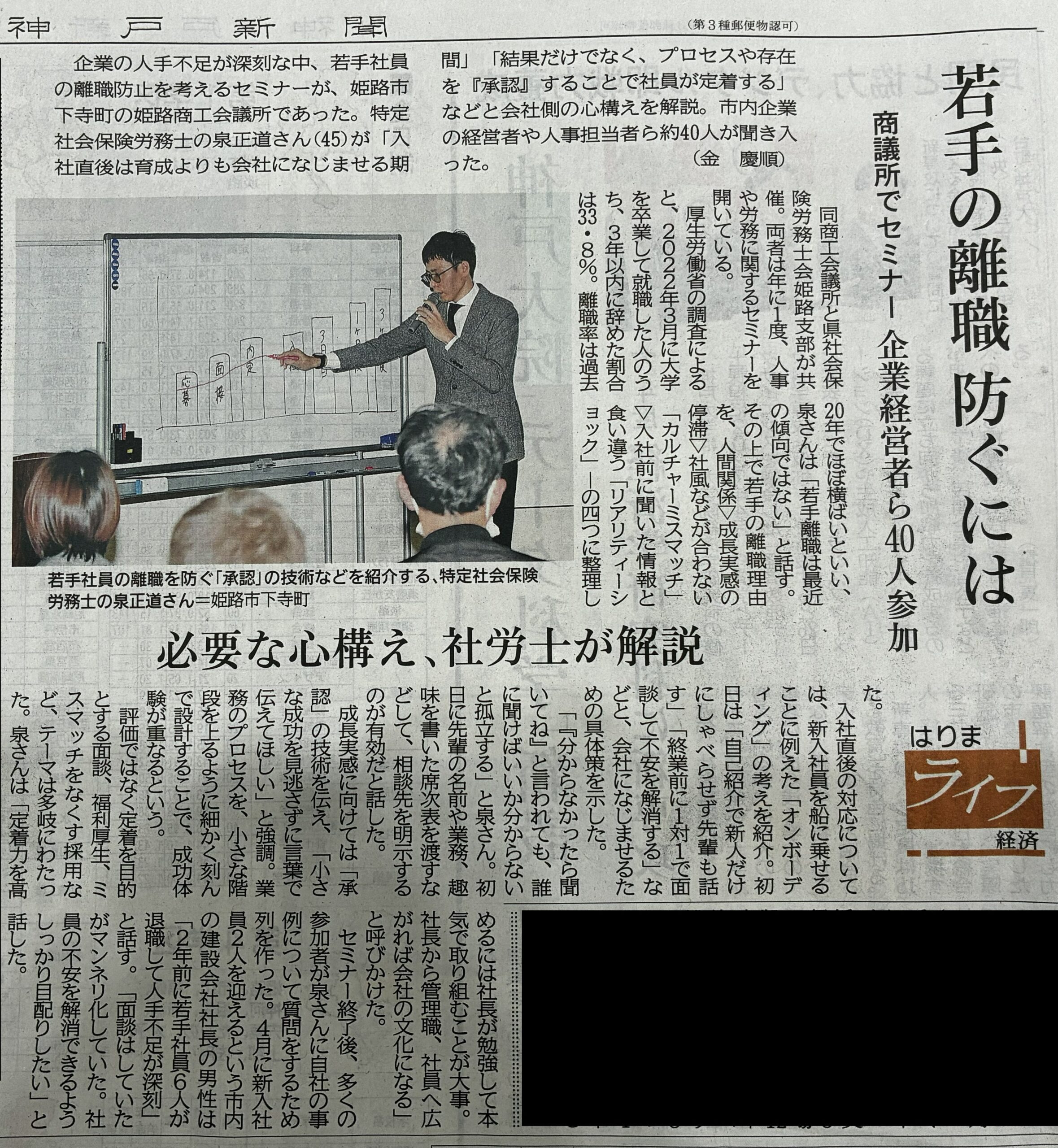 新聞に掲載されました